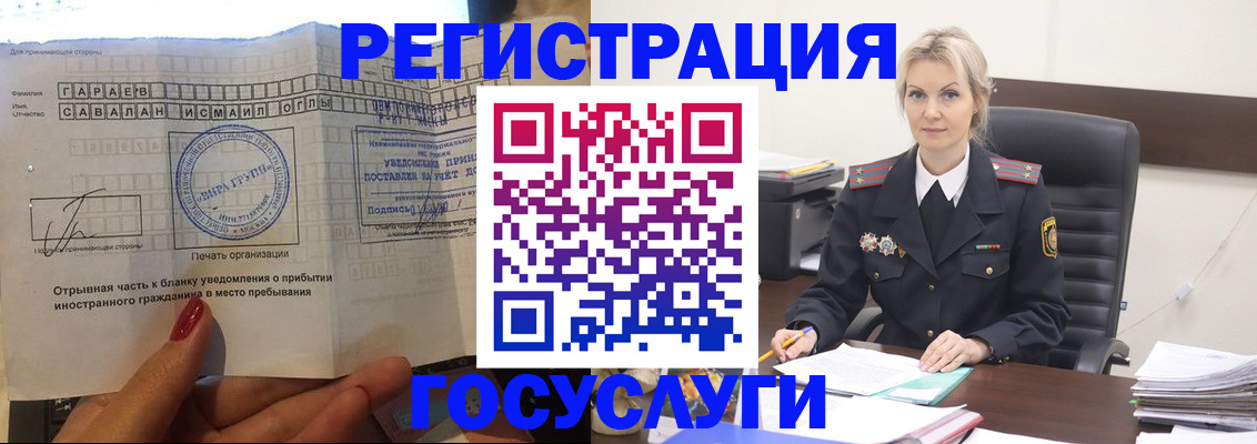 регистрация в Шумихе