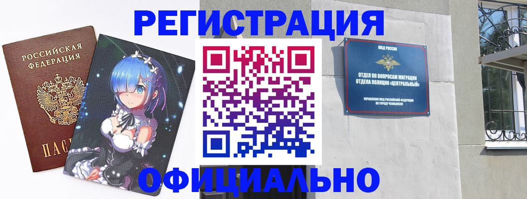 временная регистрация поиск в Шумихе