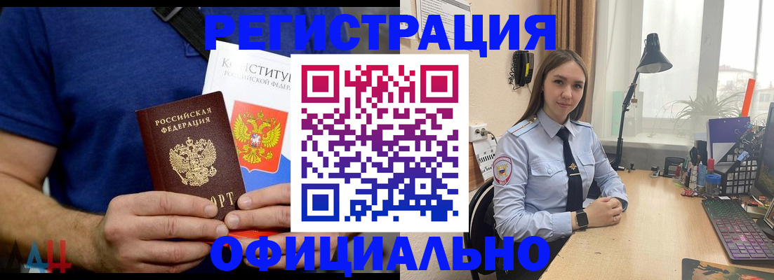 где прописаться в Шумихе